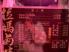 -清真拉妈卤味(回民街店)