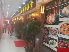 -时利和美食(东方广场店)