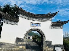 -和顺古镇