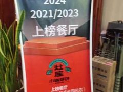 -灶座小锅烀饼·铁锅炖(道里店)