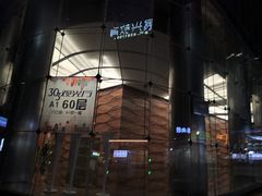-南昌双子塔303观光厅