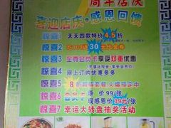 -品湘楼(方庄店)