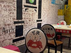 大堂-休记光头香辣蟹干锅店(衣冠庙店)