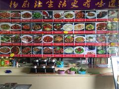 -杨厨的田园饭店(长城路店)