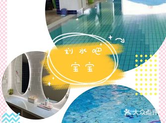 辣妈分享给我一家不错的亲子游泳中心，Heetrave