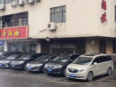 -清华酒楼(盘门店)