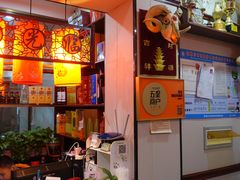 -范记靖远羊羔肉(博物馆店)