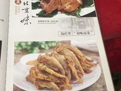 菜单-郭家大院(新源店)