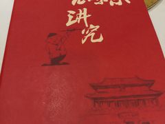 -天和晟烤鸭店(玉泉西街店)