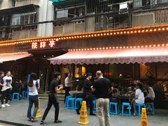 门面-铁胖子口碑长沙菜·龙虾烧烤(赤岗社区店)