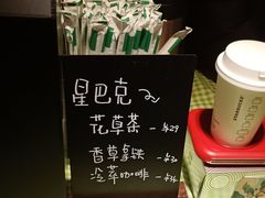 -星巴克(深圳龙华红山6979店)