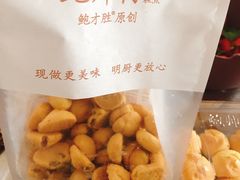 -鲍师傅糕点(台东步行街店)