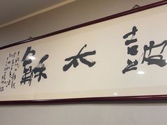 -小土豆北方菜馆(方庄店)