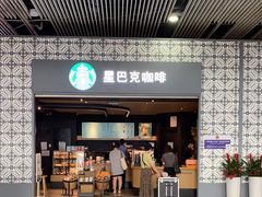 -星巴克(广州南站3层-A5口店)