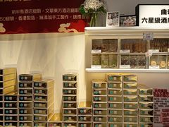 -曲奇童话(尖沙咀店)