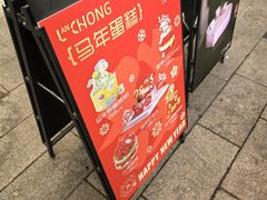 -懒虫咖啡(恒隆公馆店)