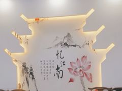 -徽州美食(三十年老店)