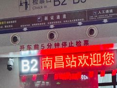 -南昌站