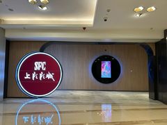 -SFC上影影城(港汇永华IMAX激光店)