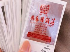 -燕春楼(海河华鼎店)