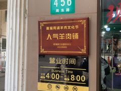 -小辫子羊肉面馆(周东店)