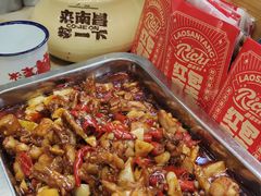 -老三样·旧食新味(船山路店)