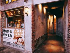 -1192弄老上海风情街(世纪汇广场店)