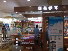 -上海市第一医药商店(南京东路店)