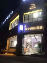 门面-猫小姐美发美甲造型店