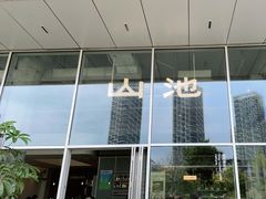 -SAANCI山池咖啡(海上世界文化艺术中心店)