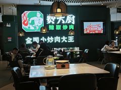 -费大厨辣椒炒肉(黄兴中心广场店)