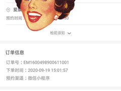-爱康国宾体检中心(建设分院)