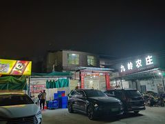 -九岭农庄·竹筒饭