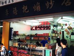 -民信老铺(华盖路店)