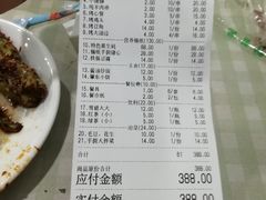 账单-陈老二烧烤(草市街总店)