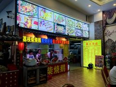 点菜区-柴火农庄(东海路店)