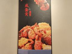 -杨氏青龙虾·羊蝎子(珠江路店)