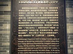-柳州工业博物馆