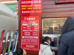 -济南卧虎山滑雪场