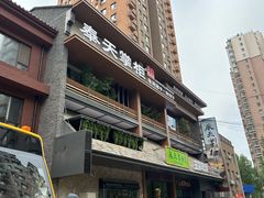 -奉天掌柜·非遗猪手·笨饺子(崇山路店)