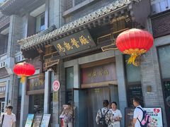 -马凯餐厅(地安门店)