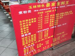 -晏家生料王(民主路店)