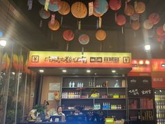 -林二哥宜烤官·宜宾小烧烤