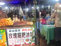 -吴山路夜市