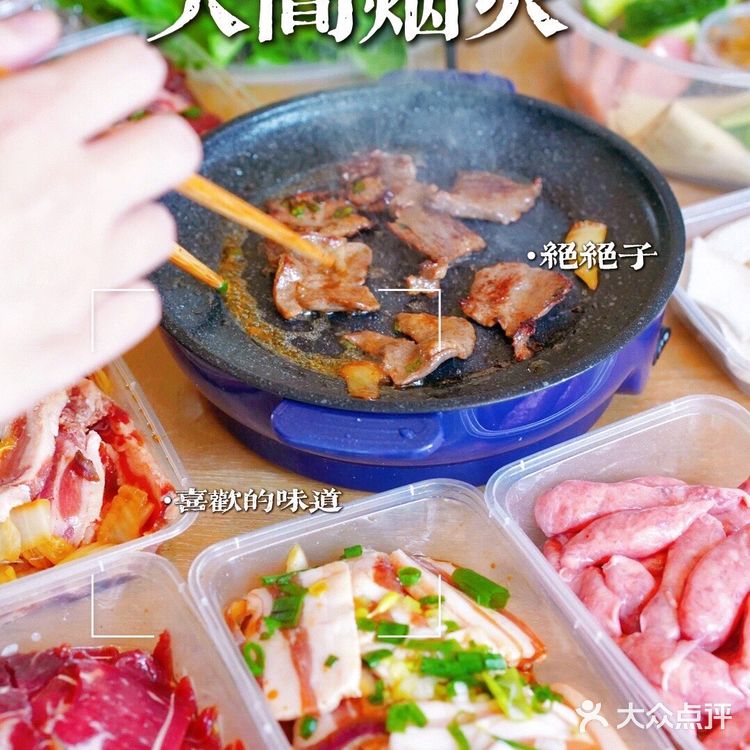 在家就能吃东北烤肉啦！这家外卖还送炉子！