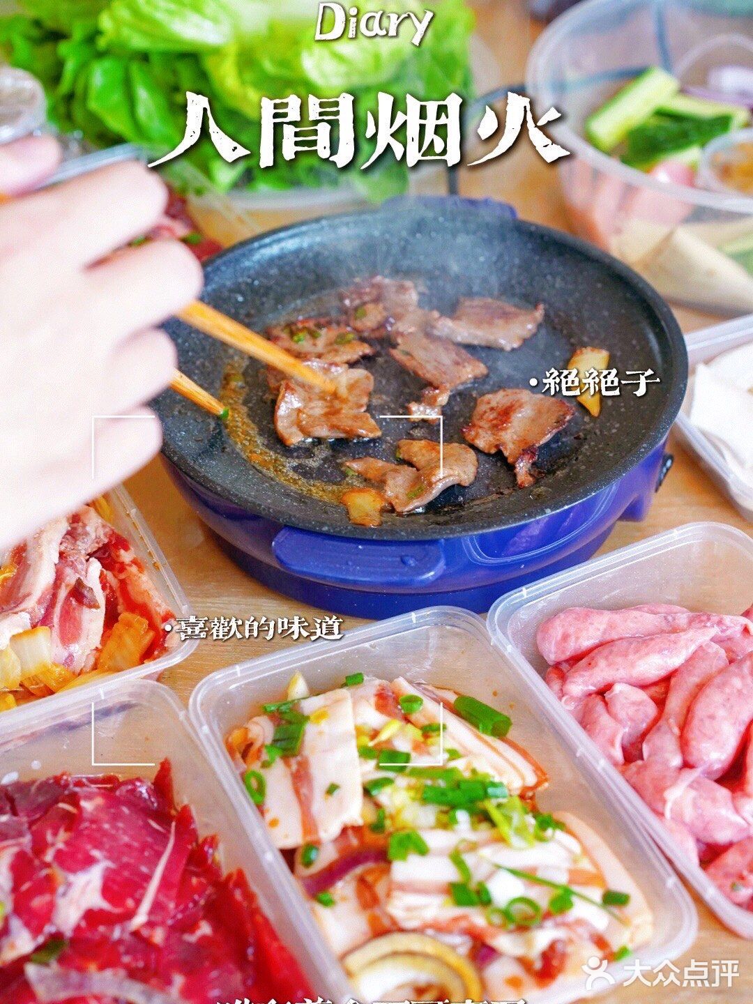 在家就能吃东北烤肉啦!这家外卖还送炉子!