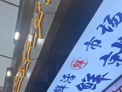 -东江海鲜大排档·潮汕菜·砂锅粥