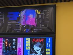 -谜盒子奇幻密室(南屏店)