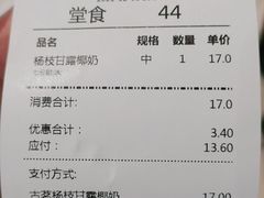 -古茗(花都骏壹万邦店)