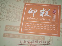 -上海哈尔滨食品厂(淮海中路店)